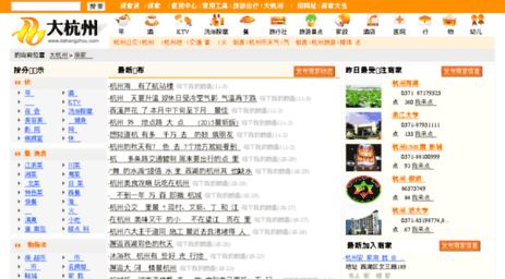 news.dahangzhou.com