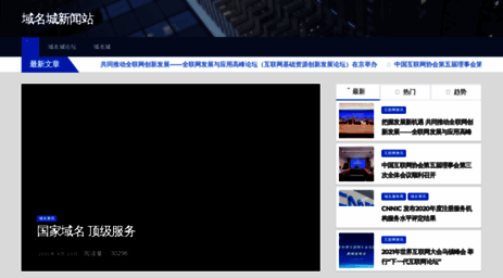 news.domain.cn