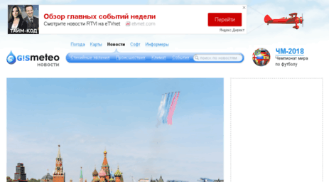 news.gismeteo.ru