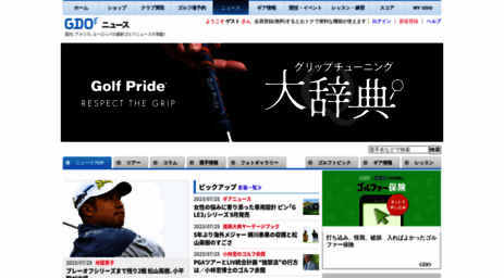 news.golfdigest.co.jp