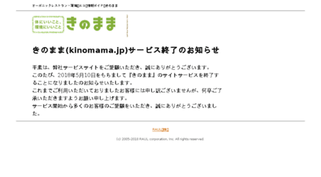 news.kinomama.jp