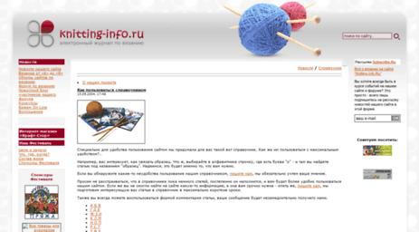 news.knitting-info.ru