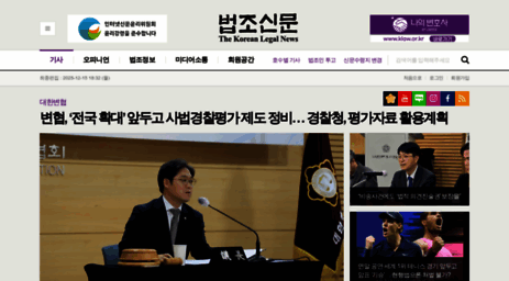 news.koreanbar.or.kr