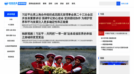 news.kunming.cn