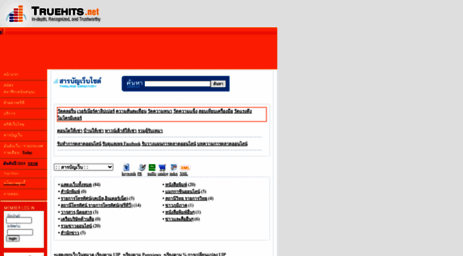 news.truehits.net