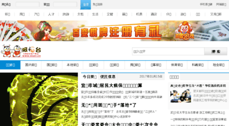 news.wuxi.cn
