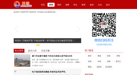 news.xiangw.com