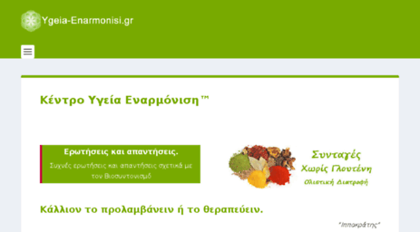 news.ygeia-enarmonisi.gr
