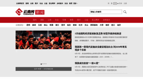 news.yunnan.cn