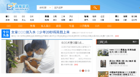 news.zhuhai.gd.cn