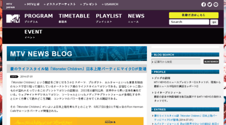 newsblog.mtvjapan.com