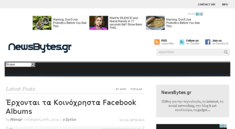 newsbytes.gr