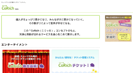 newsclip.corich.jp