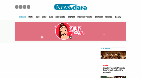 newsdara.com