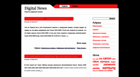 newsdigital.ru
