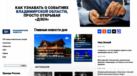 Visit Newsvladimir.ru - Владимирские новости.