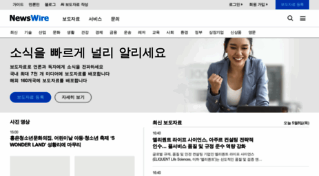 newswire.co.kr