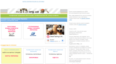newtel.org.ua