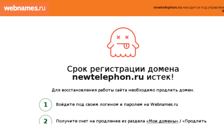 newtelephon.ru
