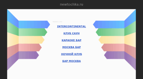 newtochka.ru