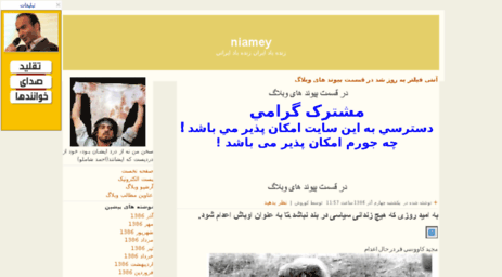 niamey.blogfa.com