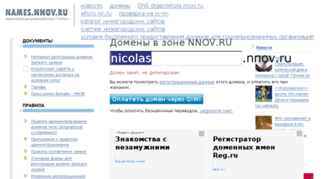 nicolas.nnov.ru