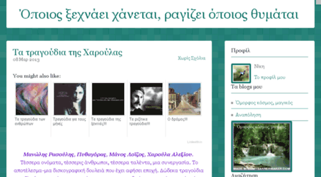 nikiloy.pblogs.gr