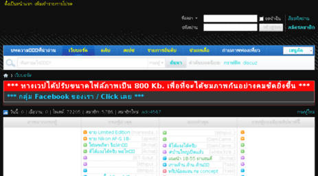 nikonclubthailand.com