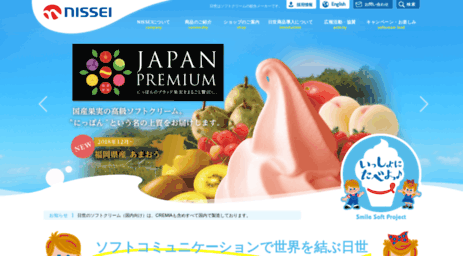 nissei-com.co.jp