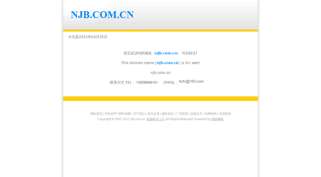 njb.com.cn