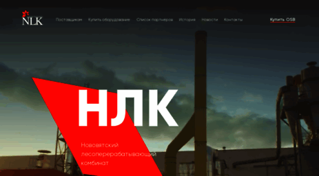 nlk.ru