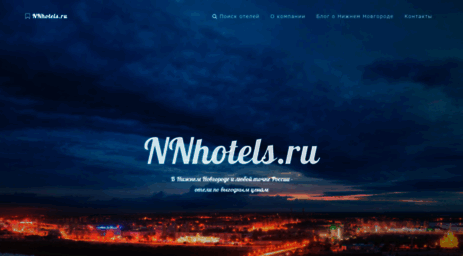 nnhotels.ru