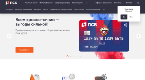 nnov.psbank.ru