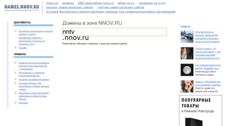 nntv.nnov.ru