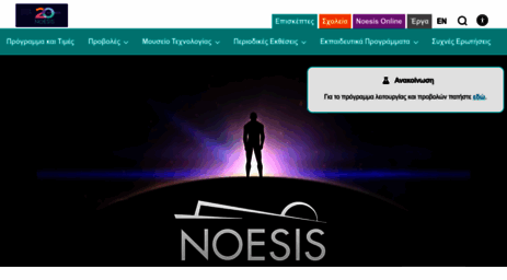 noesis.edu.gr
