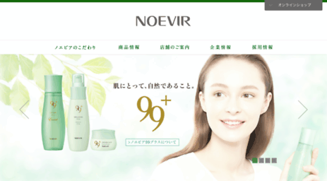 noevir.co.jp