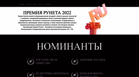 nom.premiaruneta.ru
