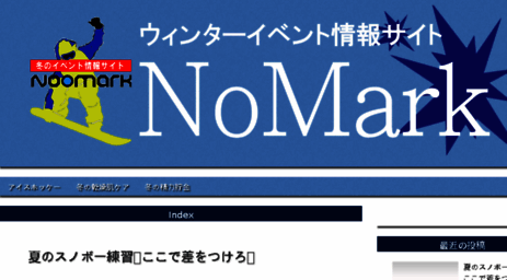 nomark.jp
