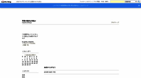 noppara.exblog.jp