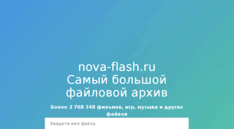 nova-flash.ru