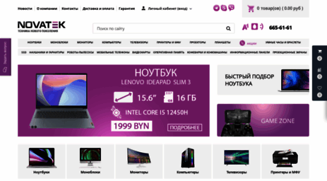 Купить Ноутбук В Беларуси