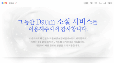 novel.daum.net