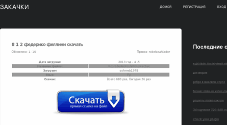 novinki-fail.koiwai.info