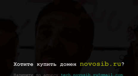 novosib.ru