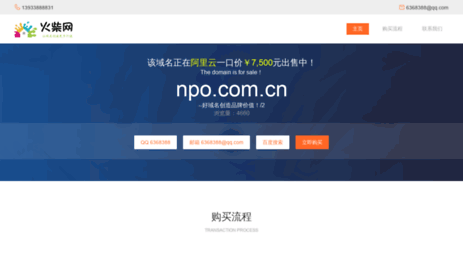 npo.com.cn
