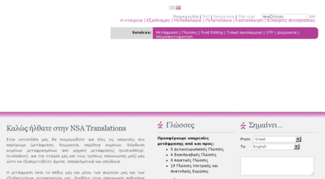 nsa-translations.com