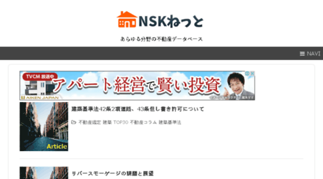 nsk-network.co.jp