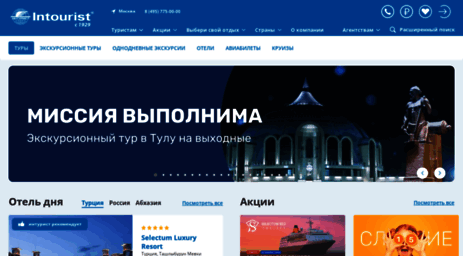 ntk-intourist.ru