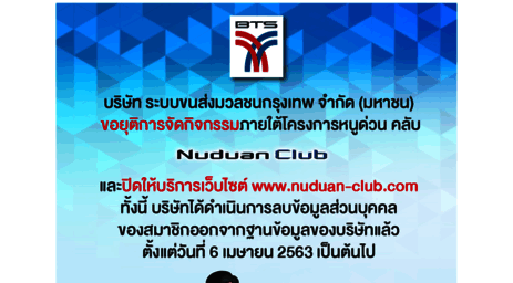 nuduan-club.com