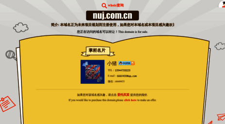 nuj.com.cn